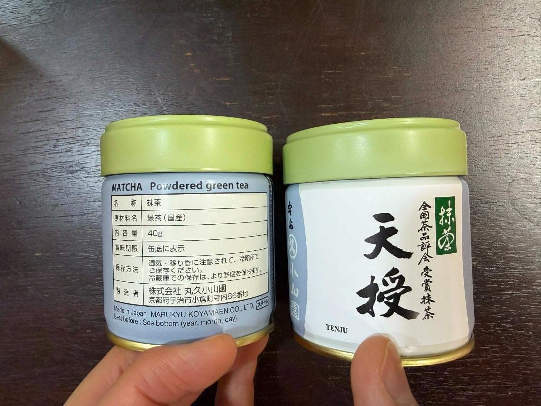 【値下済】丸久小山園「天授」 40g　宇治抹茶　marukyukoyamaen
