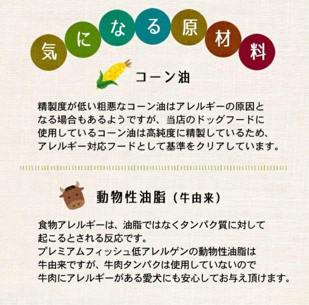 【あちゃ様】ネイティブドッグプレミアムフィッシュ 低アレルゲン　未開封3袋9kg