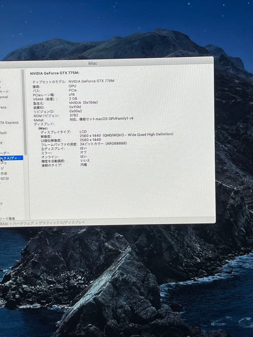 Apple iMac 27インチ 3.4GHz Quad-Core i5 16G