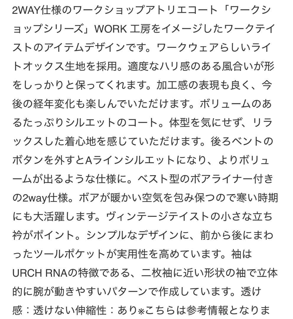 アーチ RNA／ワークショップアトリエコート カーキ