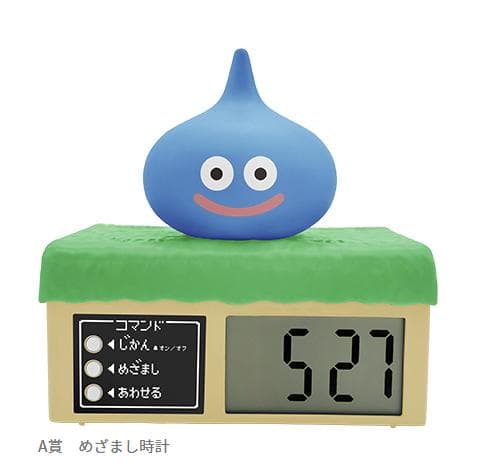 ドラゴンクエストふくびき所スペシャル～ロトの伝説ふたたび編～ A賞 めざまし時計