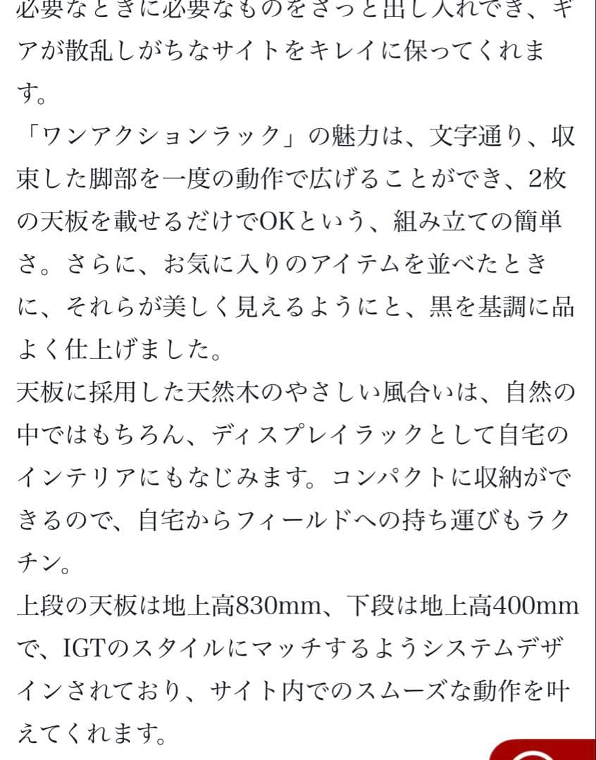 深夜限定値下げ♪定価75,020円！ peak ワンアクションラック