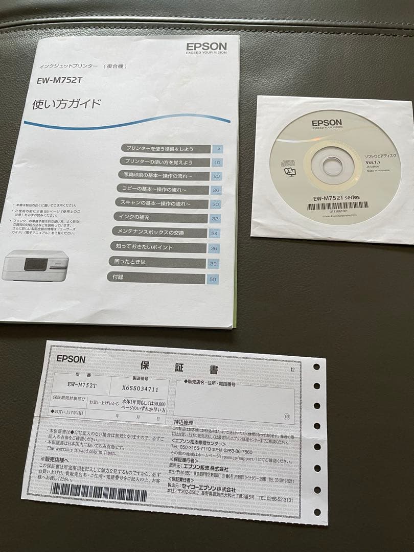 EPSONインクジェットプリンター(ジャンク品)