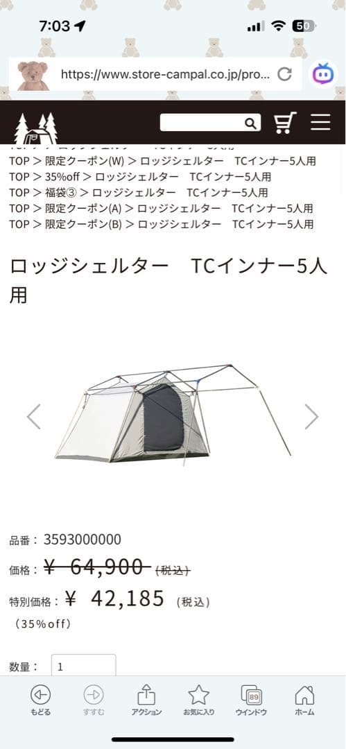 koji3/3 オガワ ロッジシェルター2 小物