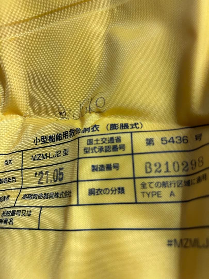 マズメ mazume インフレータブルウエスト タイプA