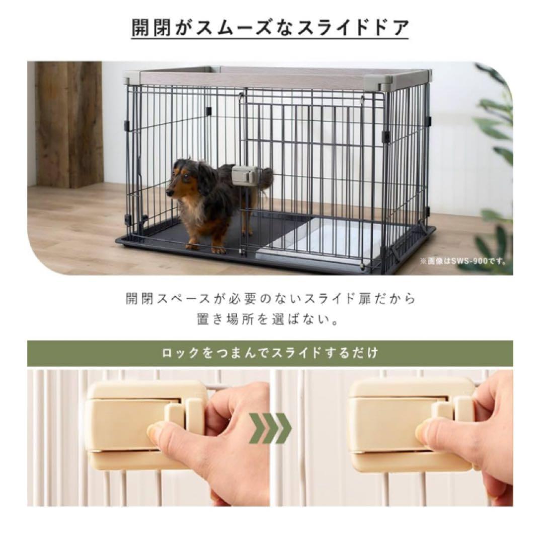 アイリスオーヤマ　犬用ケージ