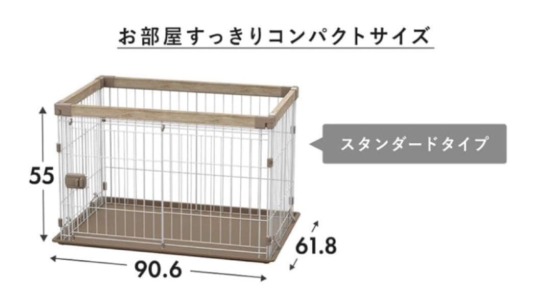 アイリスオーヤマ　犬用ケージ