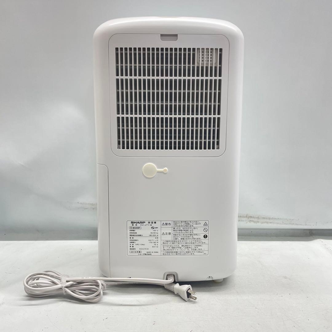 【動作確認済】SHARP CV-J71-W 除湿機　2019年製