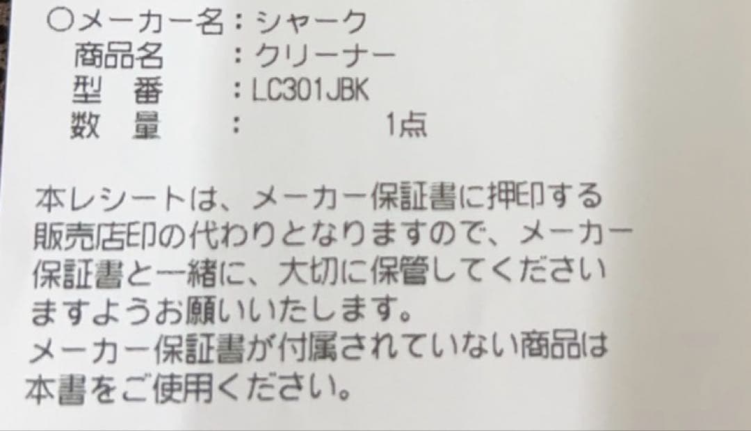 新品　Shark シャーク コードレススティッククリーナー LC301JBK