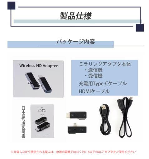 簡単挿すだけ！配線・設定・Wi-Fi不要のミラーリング転送ミニアダプター