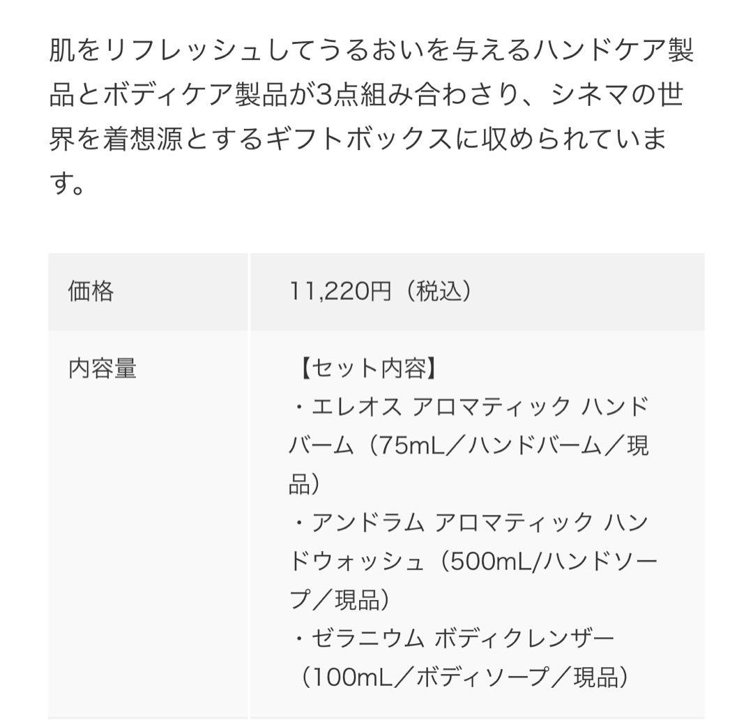 Aesop スクリーン 3 (限定商品)