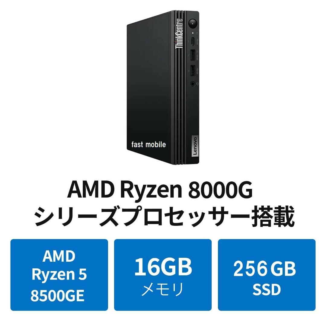 新品 Lenovo M75q Tiny Ryzen5 8500 16G WiFi