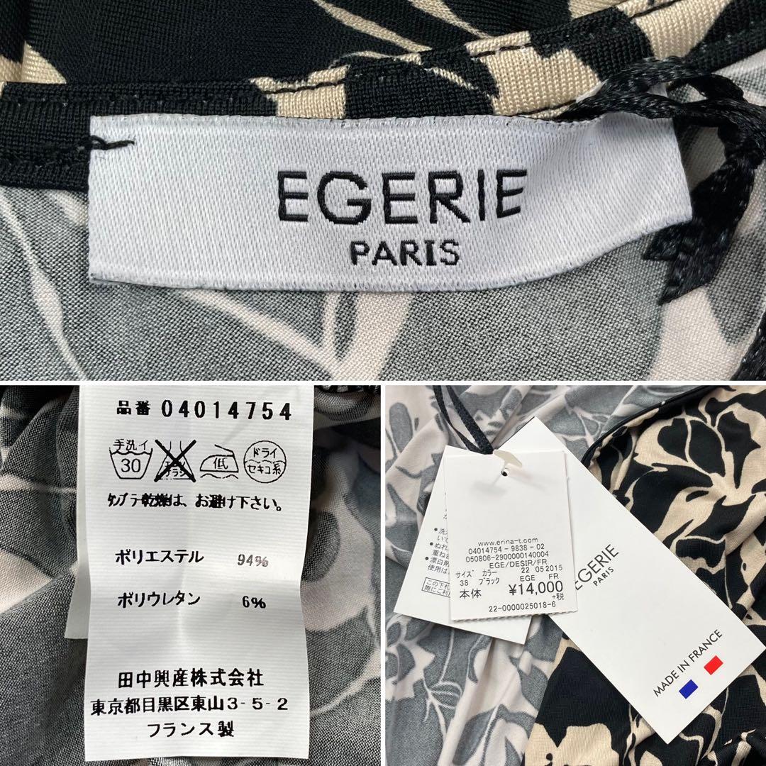 03T582☆ EGERIE 新品未使用 総柄 ストレッチ◎ ワンピース 春夏