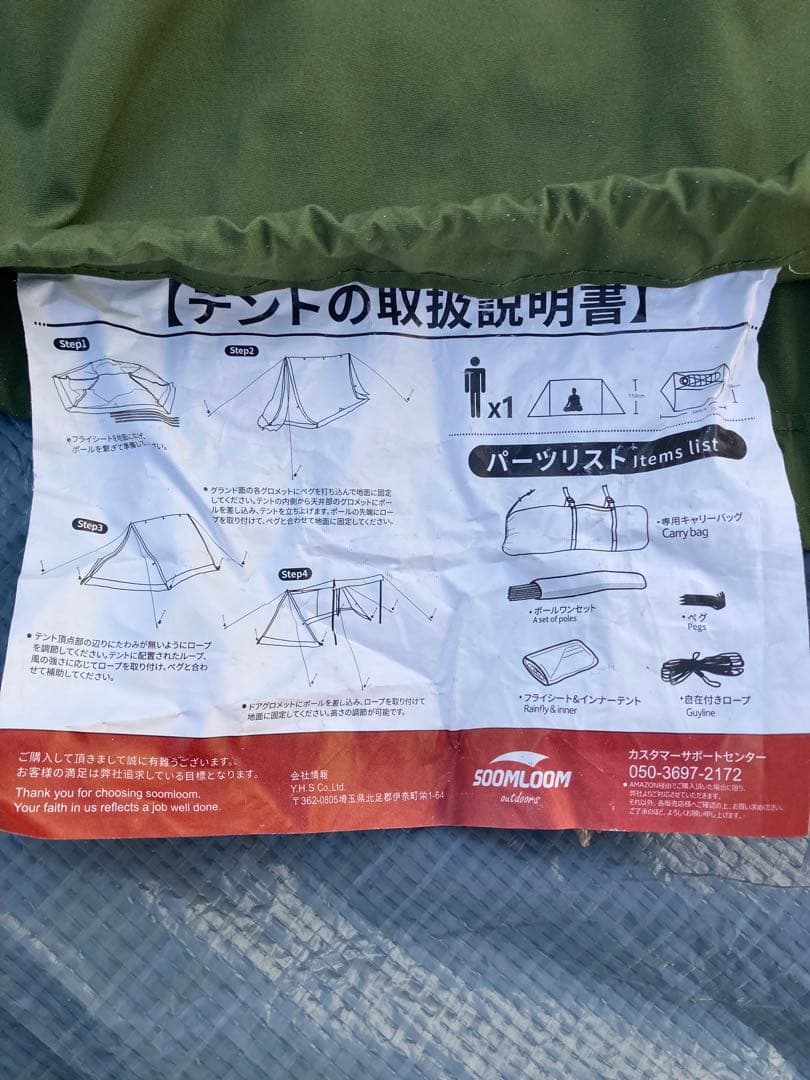 テント・タープ Vine