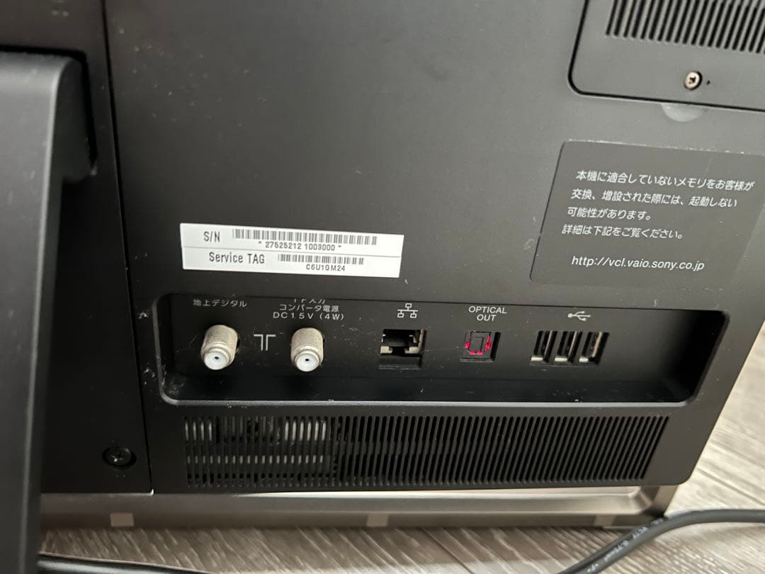 希少 Sony VAIO PCV-A1116N