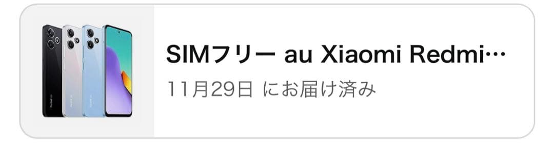 Xiomi Redmi 12 5G ポーラーシルバー