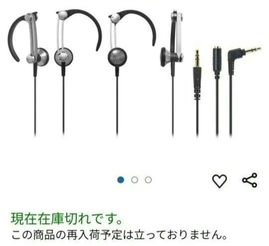 新品 audio-technica EARSUIT イヤホン ATH-EC707