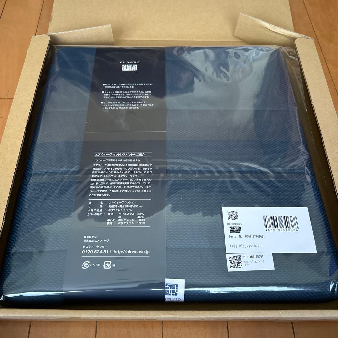 airweave エアウィーヴ　クッション　ネイビー
