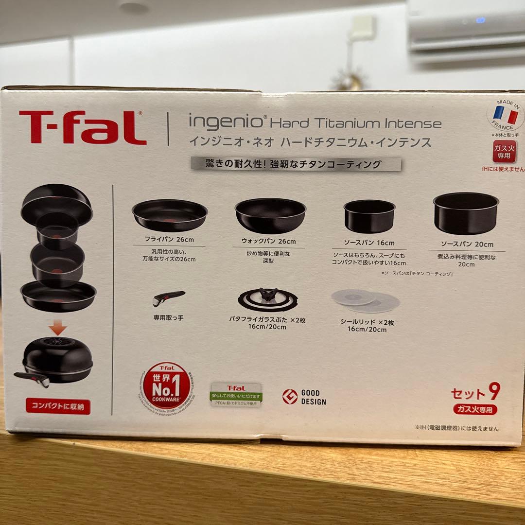 【新品・未開封】T-fal　ティファール　９点セット　ガス専用