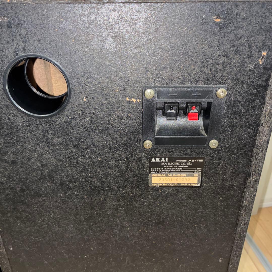 AKAI 3ウェイスピーカー AE-712 ペアスピーカー 中古 カバーネット付