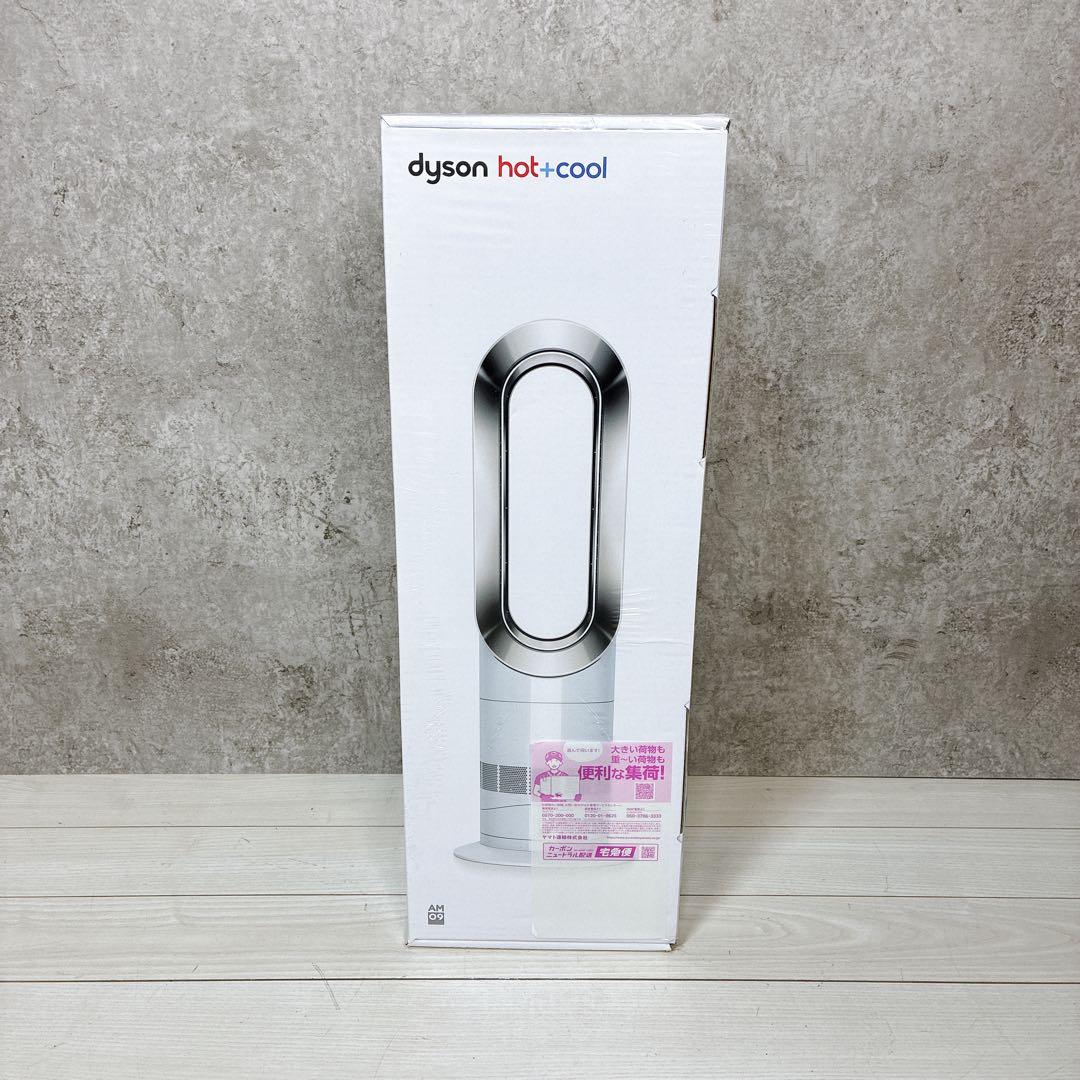 【未開封品】Dyson ダイソン Hot+Cool AM09 ホワイトニッケル