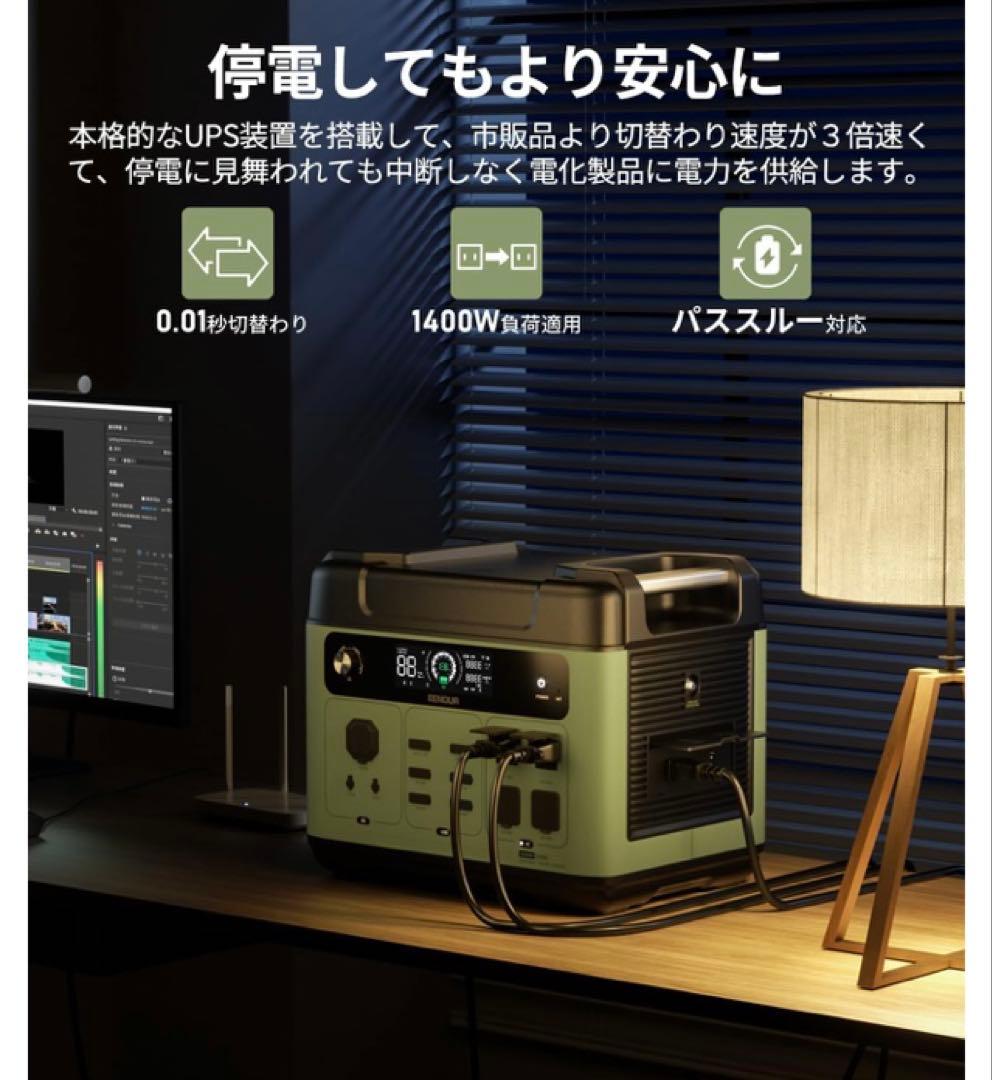 《最終値下げ》EENOUR ポータブル電源 P2001PLUS大容量・保証有り