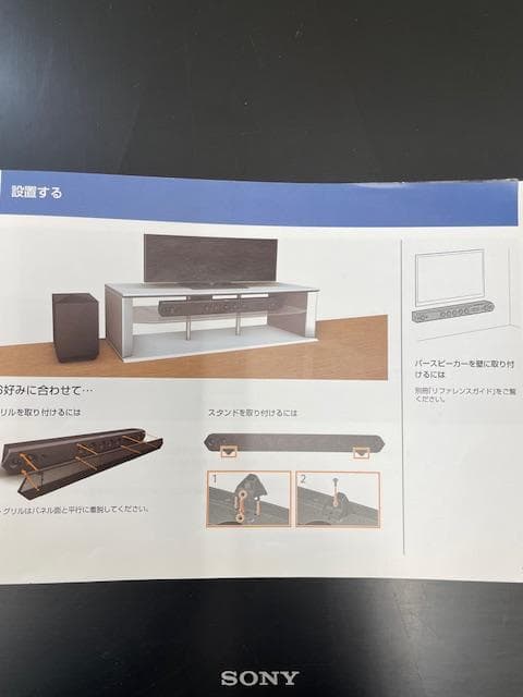 SONY サウンドバー　HT-ST7