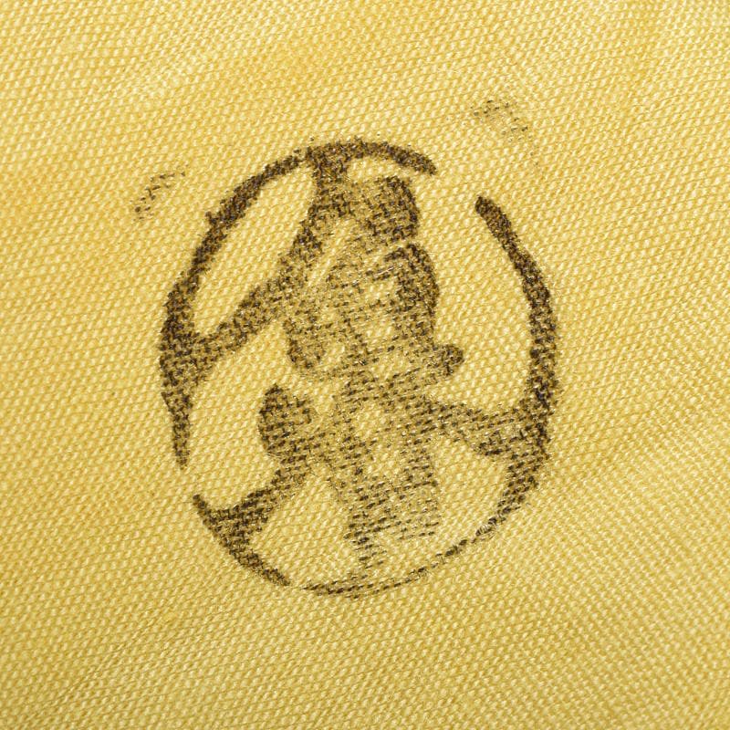 北大路魯山人作　志野茶碗　銘「雪月花」　共布　清水公照極め箱　M　R8845