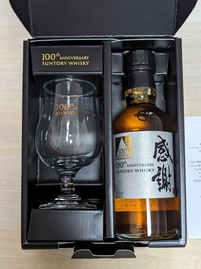 <正規品>サントリーウイスキー　100周年　感謝