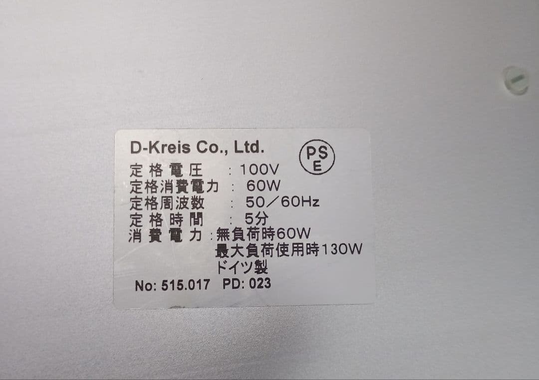 Ritter 電動スライサー E16 取扱説明書付き　肉、野菜、パンスライス