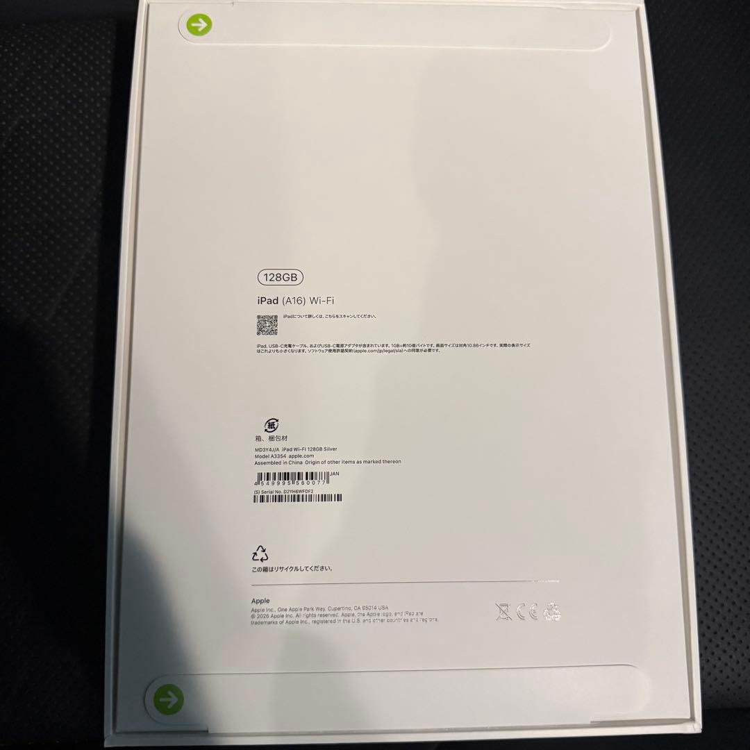 【新品未開封】Apple iPad 第11世代　128GB シルバー