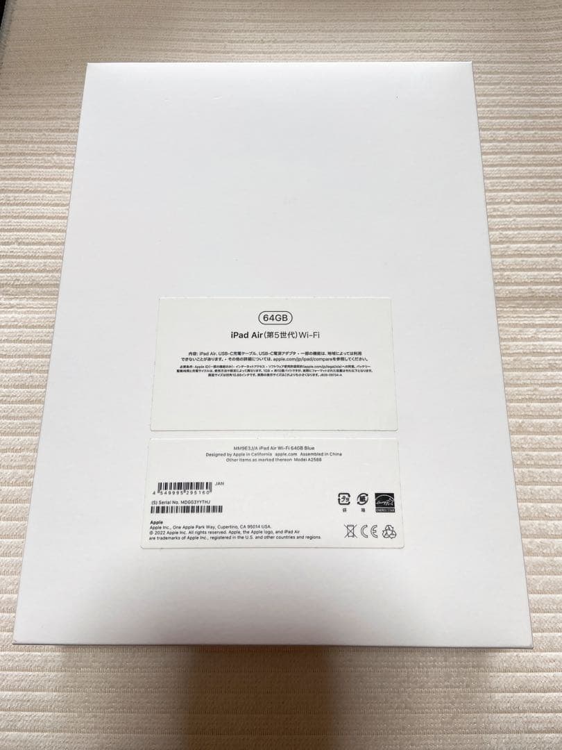 iPad Air 第5世代 64GB Wifiモデル バッテリー97%