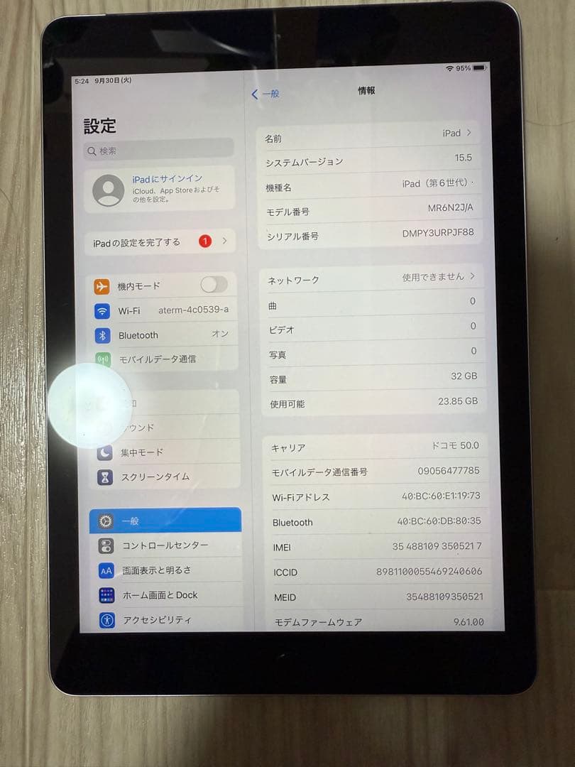 Apple iPad 第6世代 シルバー 32GB