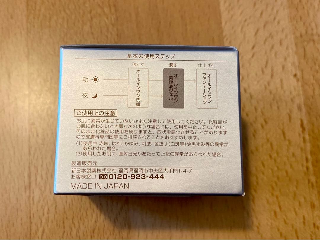 パーフェクトワン薬用ホワイトニングジェル　3個セット