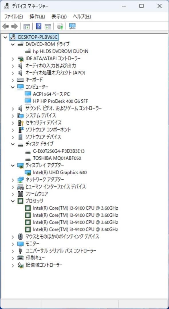 ★（25）爆速 m.2SSD+HDD 第９世代CPU ８GB Office付