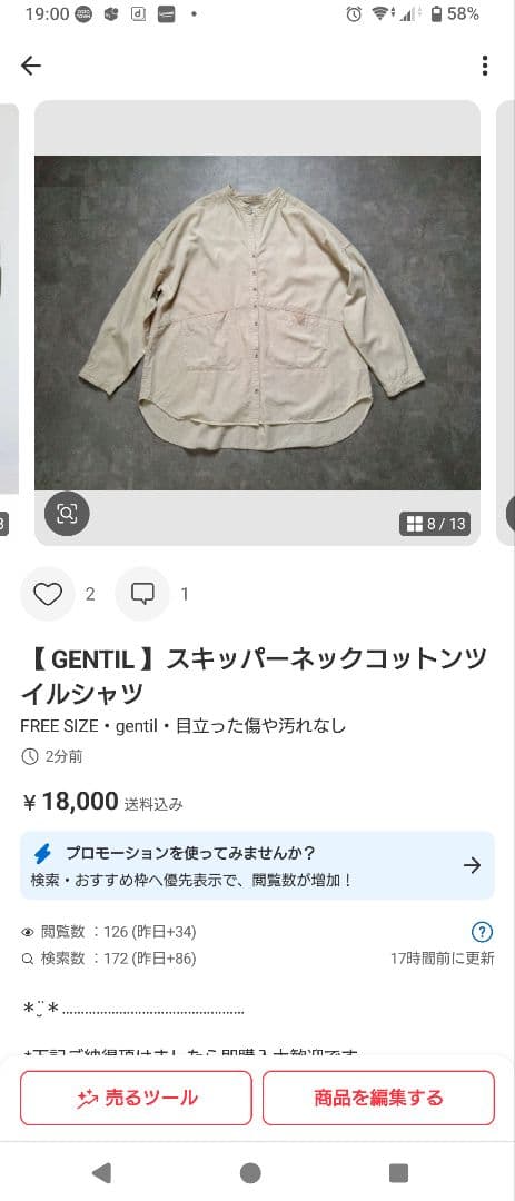 【 BOYS' ROOM 】ストレッチBIGスウェット