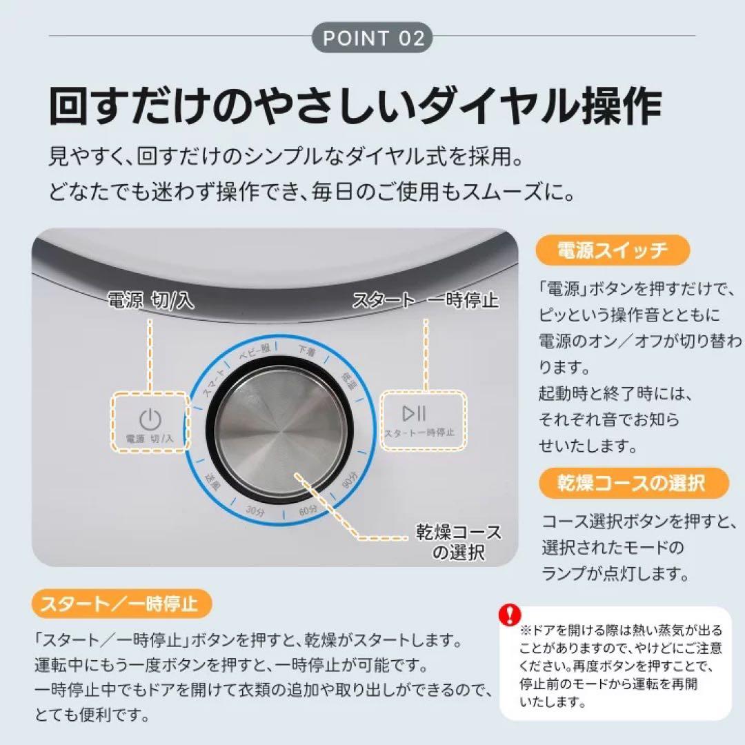 回転式　衣類　乾燥機 5kg UV・　高温殺菌機能付き