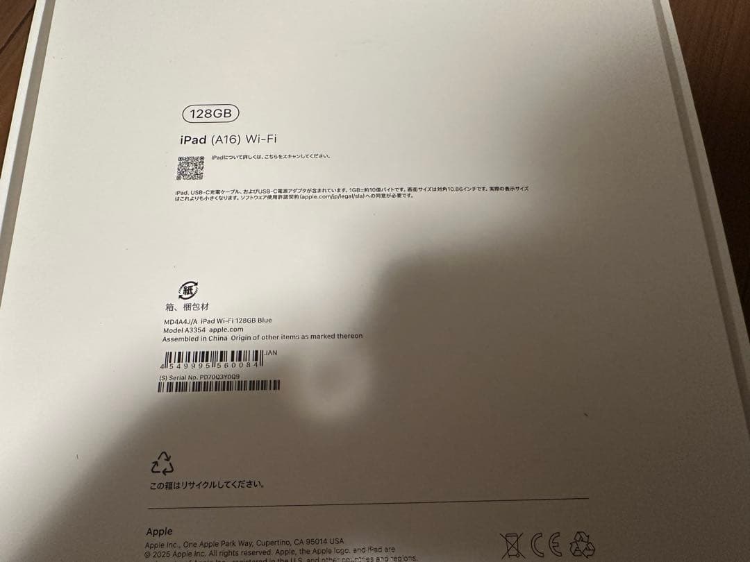 iPad 第11世代 Wi-Fiモデル 128GB Blue