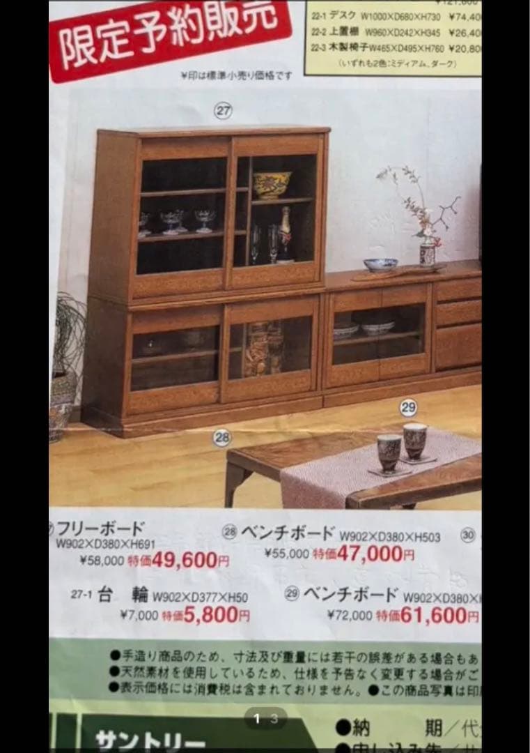 専用　サントリー　樽ものがたり　棚　ベンチボード　収納　希少　限定販売