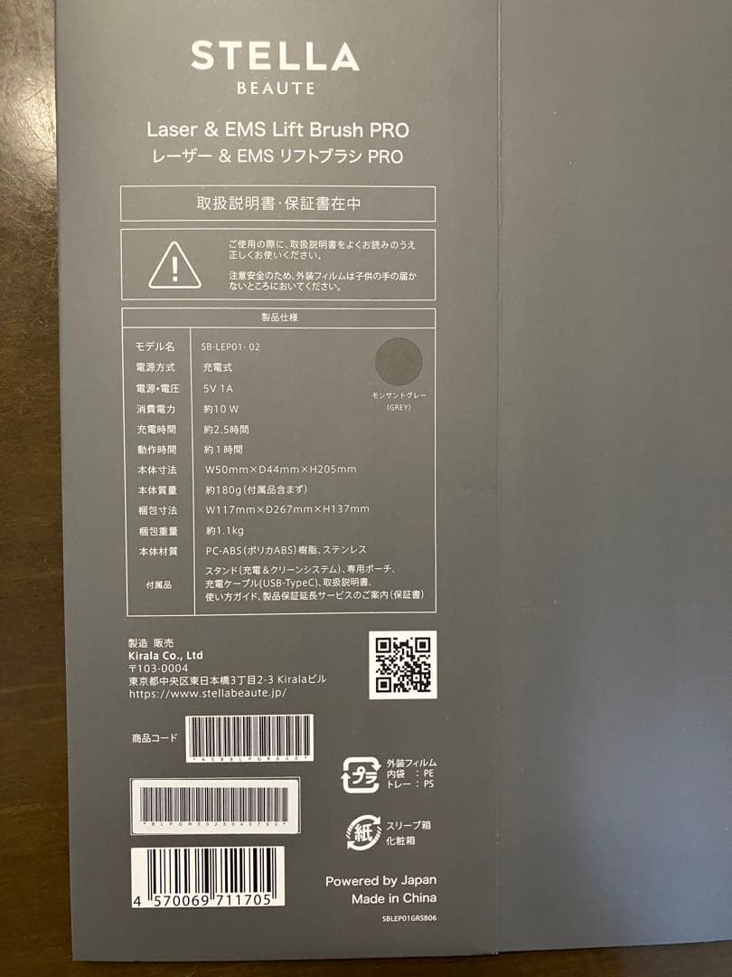 [2回使用 美品]ステラボーテ　レーザー＆EMSリフトブラシPRO ブラック
