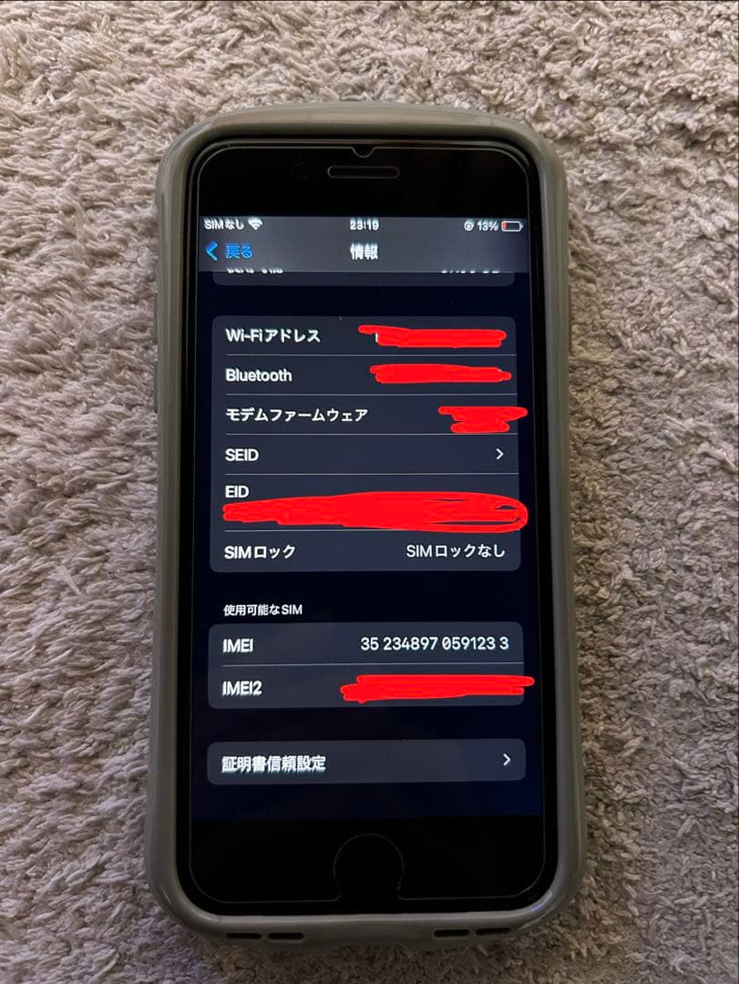 美品　スマートフォン本体　iPhone SE（第3世代）128GB 黒　　スマホ