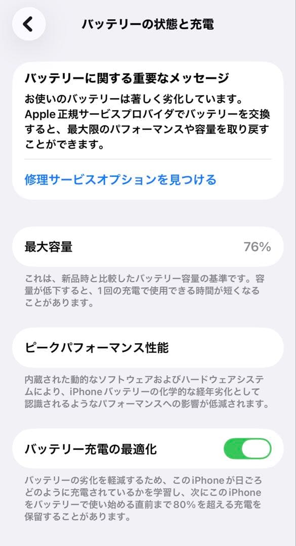 グリーン iPhone13 128gb 本体のみ