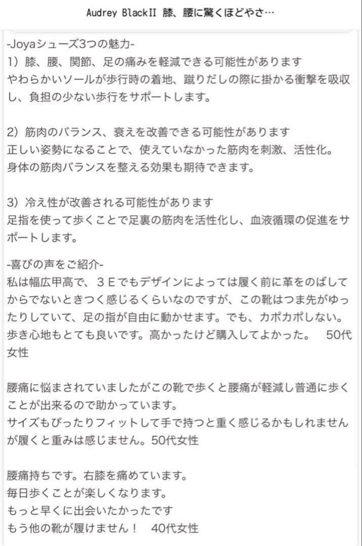 未使用級！JOYA ジャーヤ　メリージェーン　オードリー ブラック２パンプス