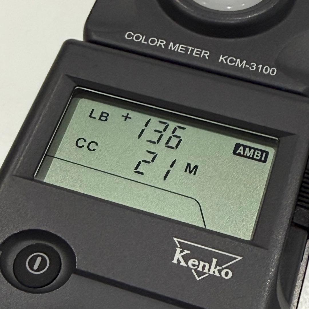 ケンコー　カラーメーター　Kenko KCM-3100