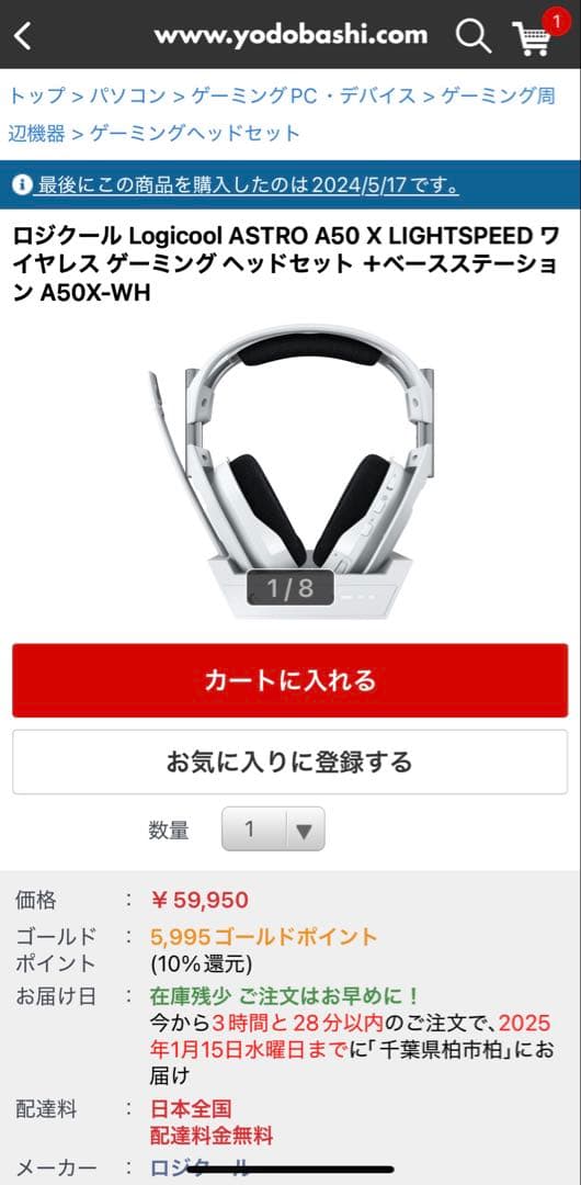 ASTRO A50 X LIGHTSPEED A50X-WH ワイヤレス+α