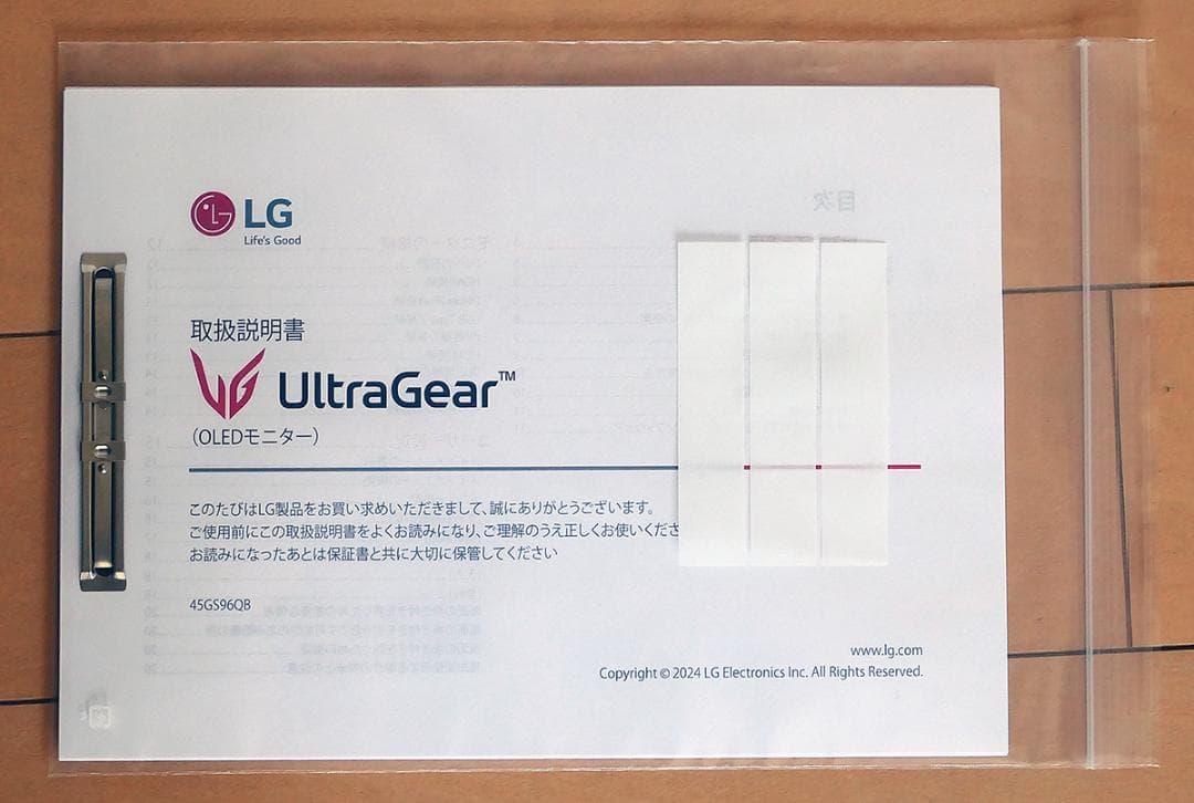 LG 45GS96QB-B 44.5型 ゲーミング 有機EL 240hz 湾曲
