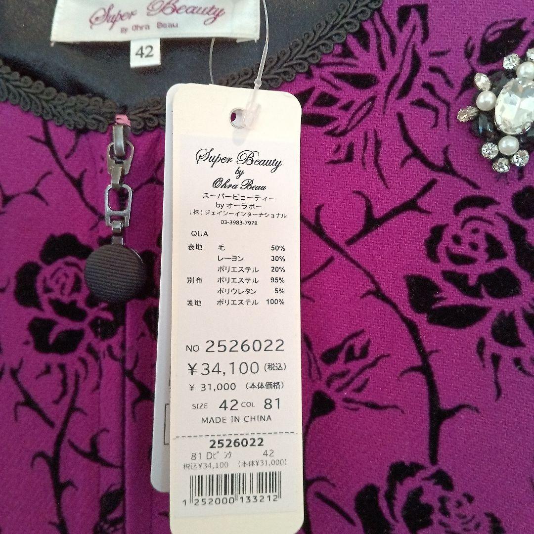 今季スーパービューティー花柄長袖ワンピース