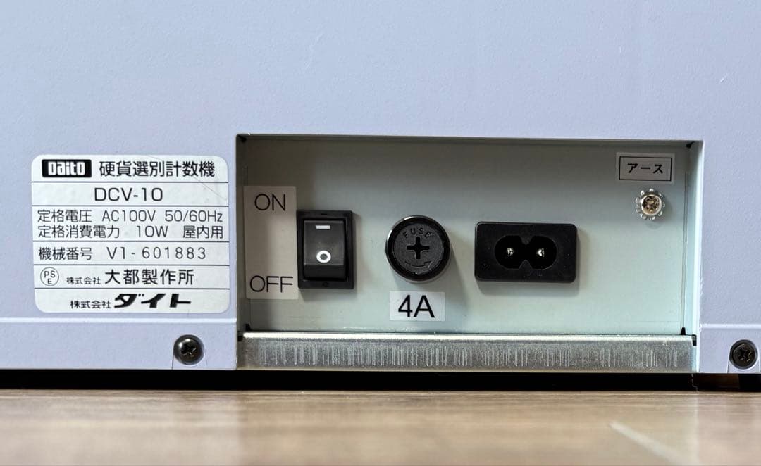 【美品】DAITO 硬貨選別計数機 DCV-10