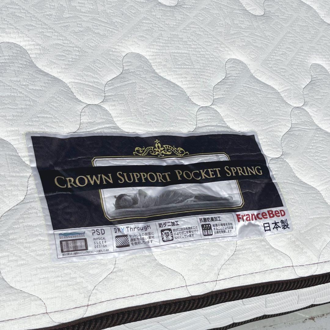 取付無料！フランスベッド クラウンサポート ポケットコイルダブルマットレス✨