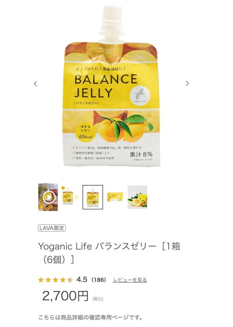 ヨガ　スターターセット